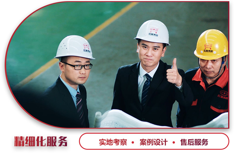 紅星精細化服務，堅持以用戶利益為前提