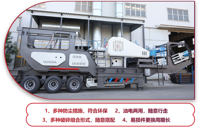 自行式沙石破碎機全新優勢，提高生產效益30%