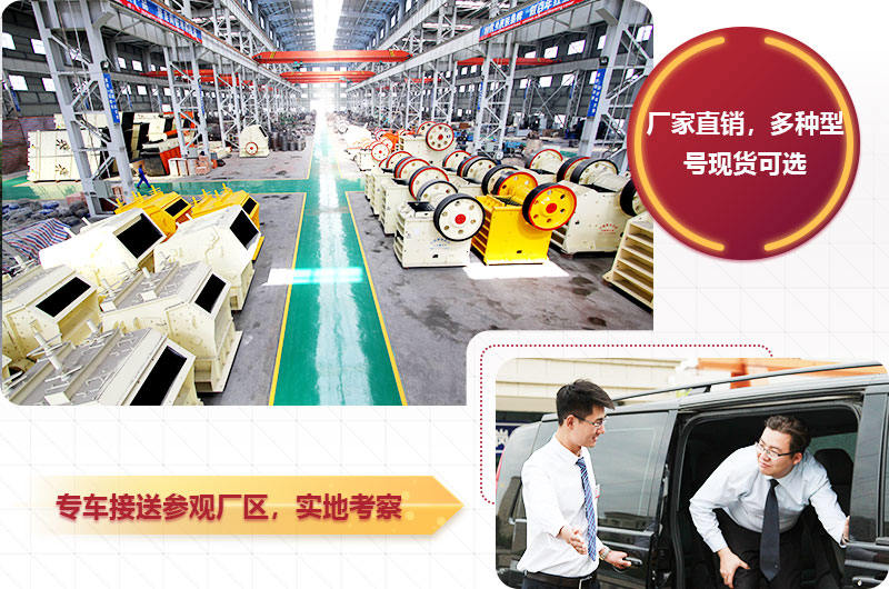 專車接送參觀廠區，提供不同型號現貨