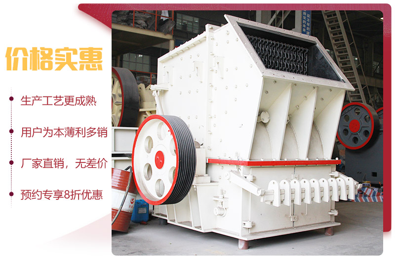 單段破碎機(jī)廠家直銷，價(jià)格實(shí)惠