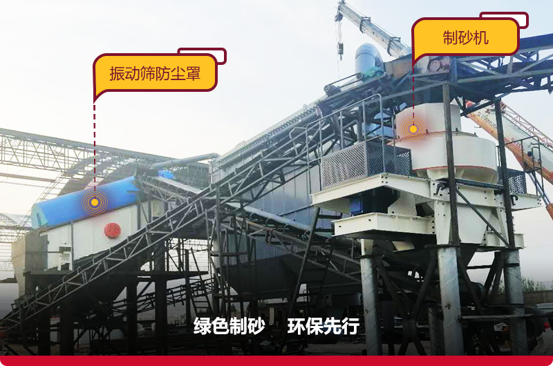 振動篩防塵罩，減少粉塵飛揚