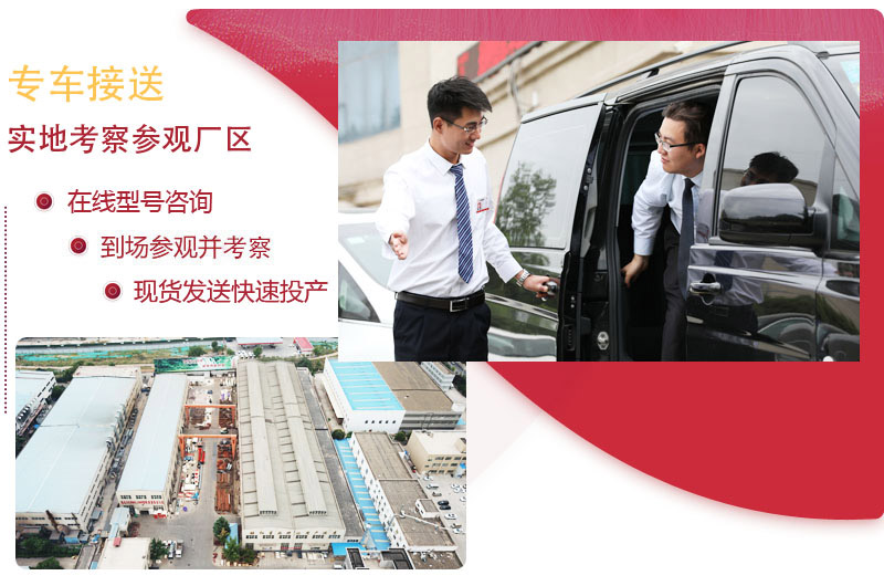 紅星專車接送，歡迎到場免費咨詢