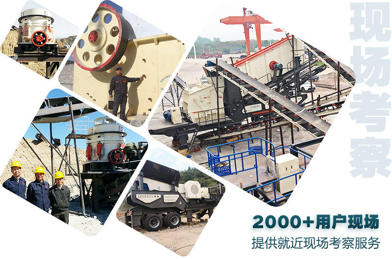 紅星全國大型石子生產線現場，支持就近現場考察