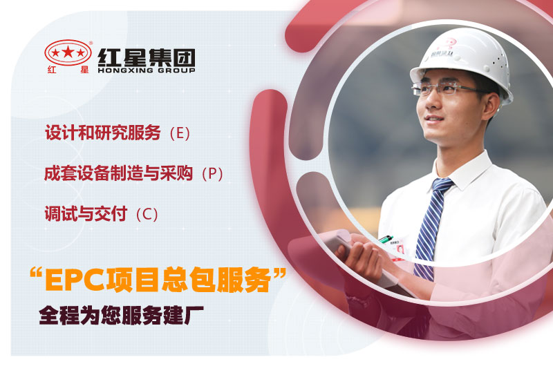 歡迎您在線咨詢紅星客服，24小時(shí)為您服務(wù)