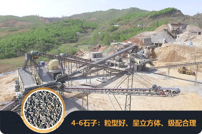 4、6石子的破碎機(jī)生產(chǎn)現(xiàn)場圖